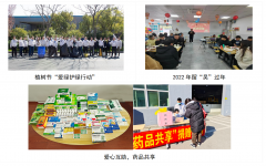 2022年度蘇州泰鼎智能科技有限公司社會責(zé)任報(bào)告